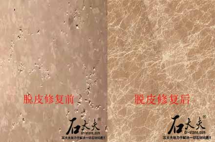 孔洞、脫皮、斷裂、凍融等 石材破損修復(fù)