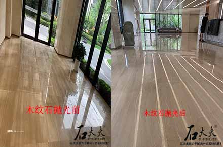 木紋石、白沙米黃等各種松軟石材拋不亮